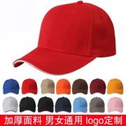 vwin055太阳帽棒球帽定做工作帽鸭舌帽广告帽批发团队帽学生帽志愿者帽