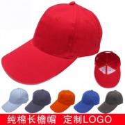 vwin055工作帽子鸭舌帽全棉棒球帽广告帽子长檐帽活动帽团队帽可加LOGO
