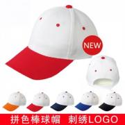 vwin055拼色棒球帽,工作帽,运动帽,全棉广告帽,新款活动帽,旅游帽,宣传帽重...